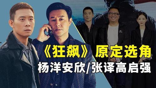 张译片场爆料视频大全下载,幕后花絮一网打尽