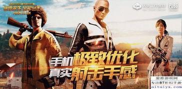 端游绝地求生最新爆料,全新地图与玩法革新即将来袭！  第3张