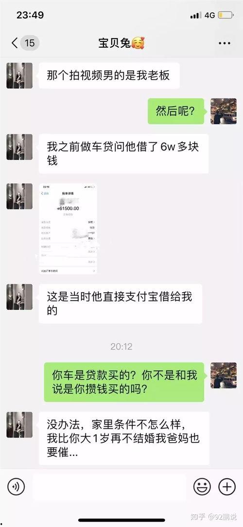 吃瓜网红事件 群聊  第3张